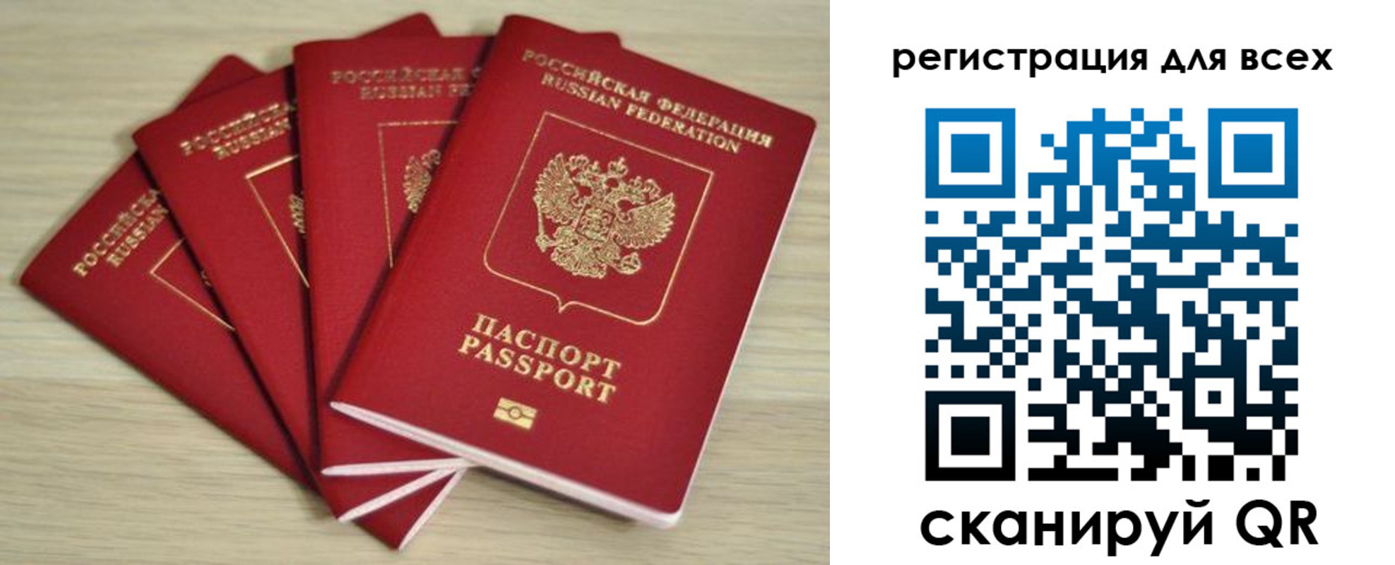 прописка регистрация в Менделеевске
