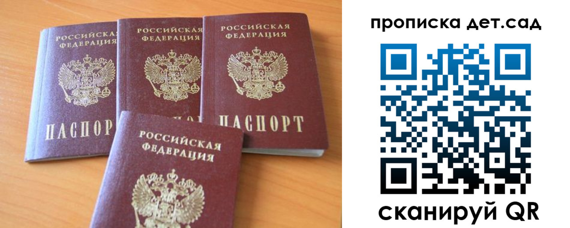 прописка законно в Менделеевске