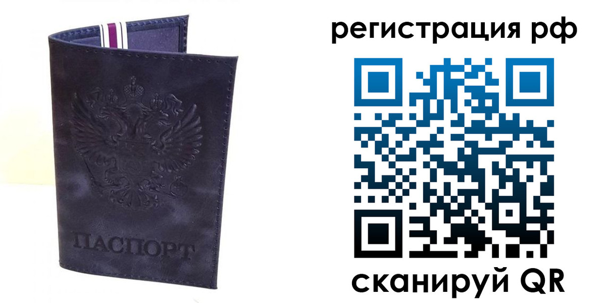временная регистрация для школы в Менделеевске